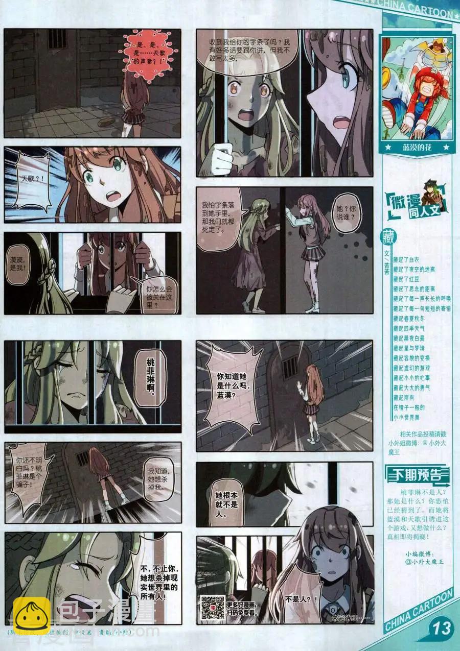 18年1月上(1/2)-第157话