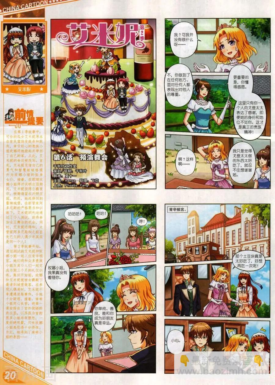18年1月上(1/2)-第157话