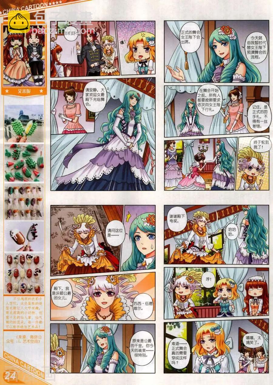 18年1月上(1/2)-第157话