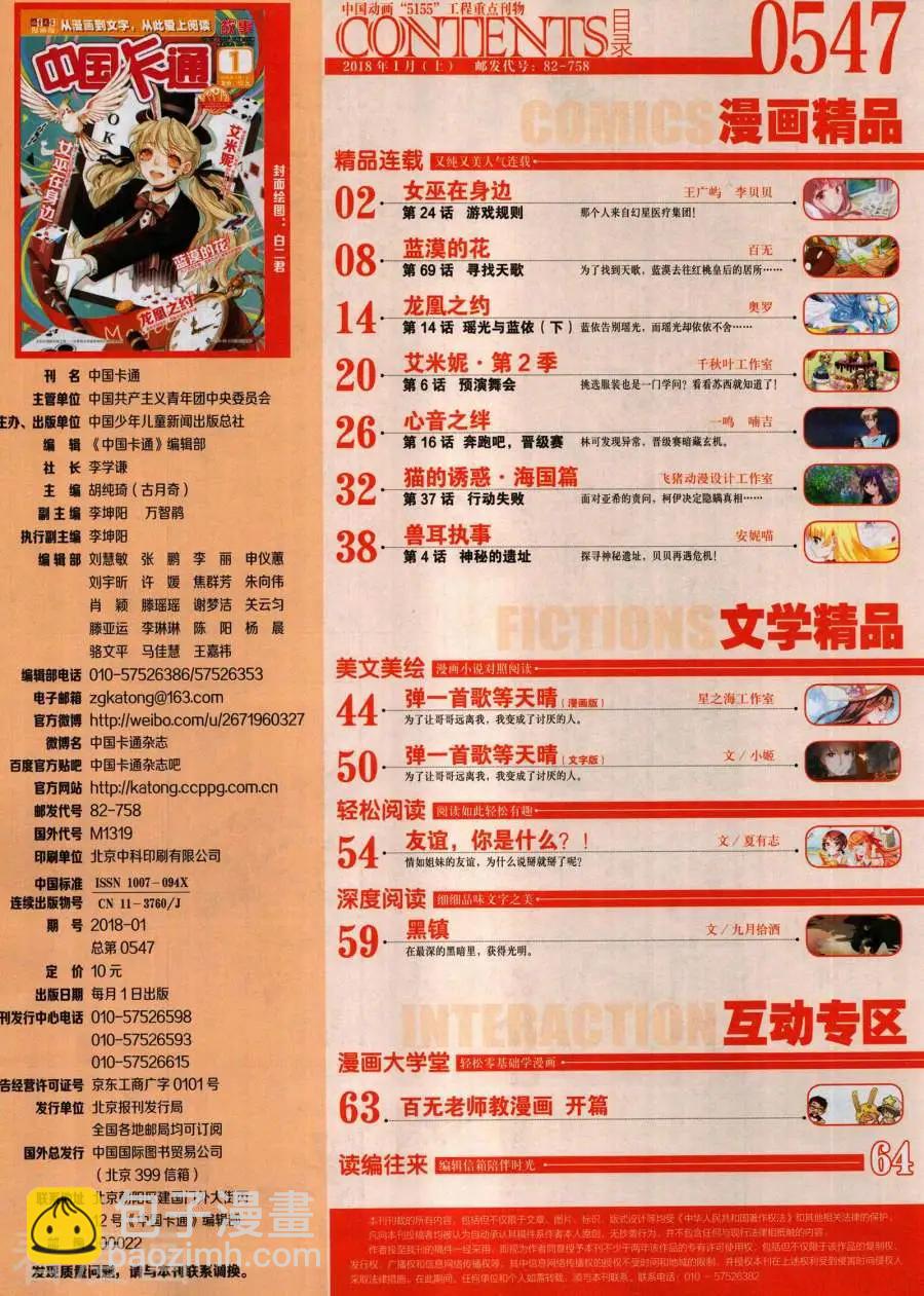 18年1月上(1/2)-第157话