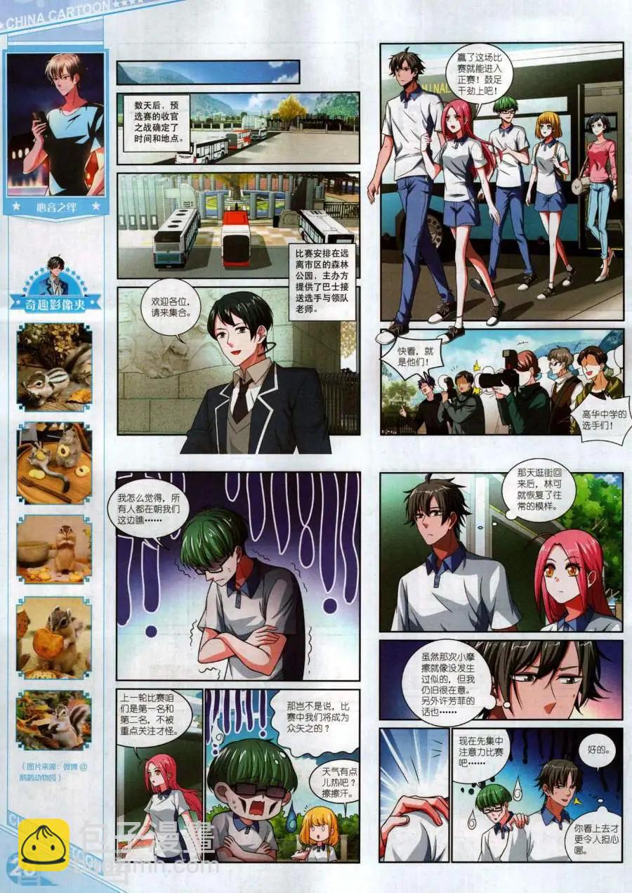 18年1月上(1/2)-第157话