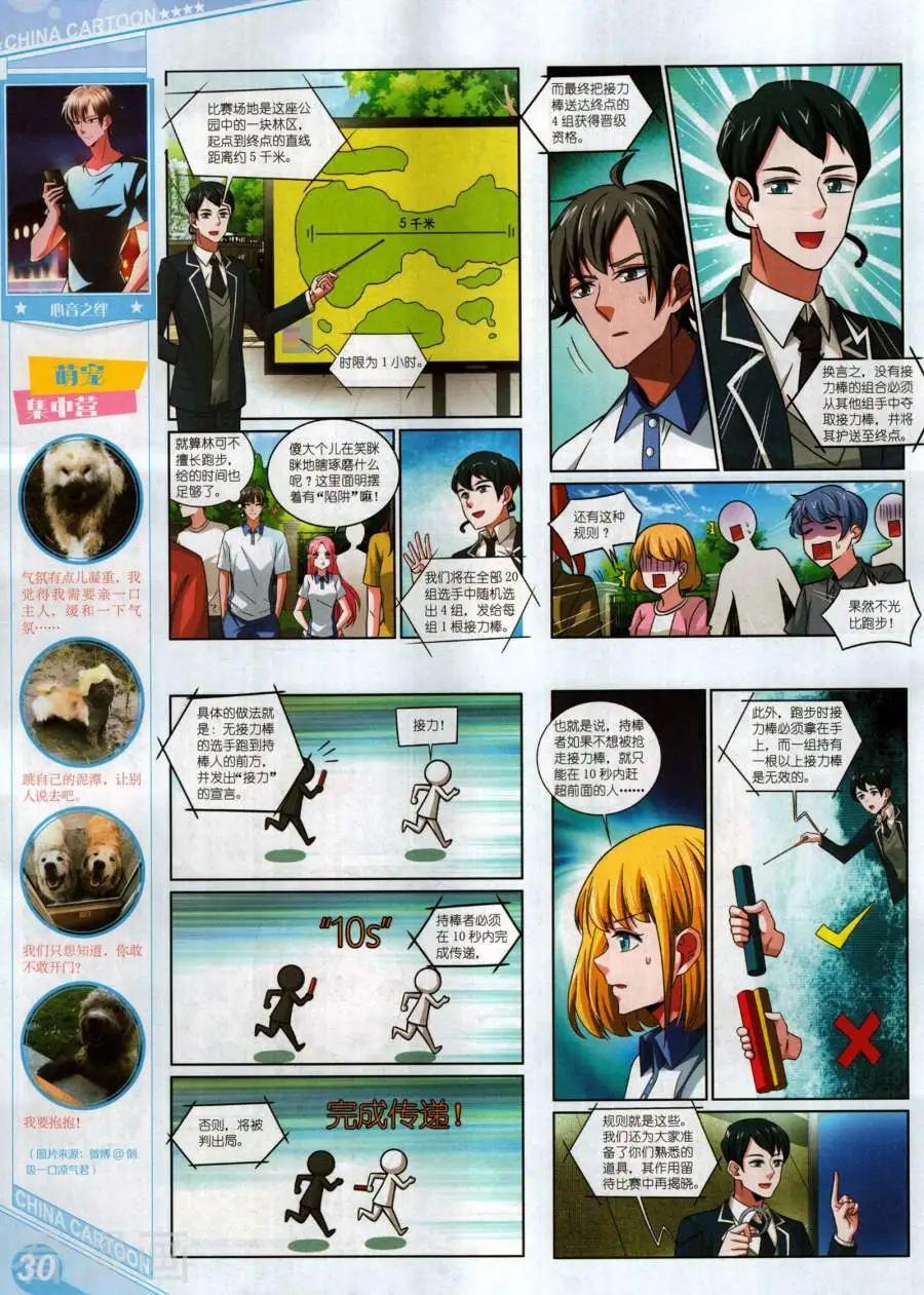 18年1月上(1/2)-第157话