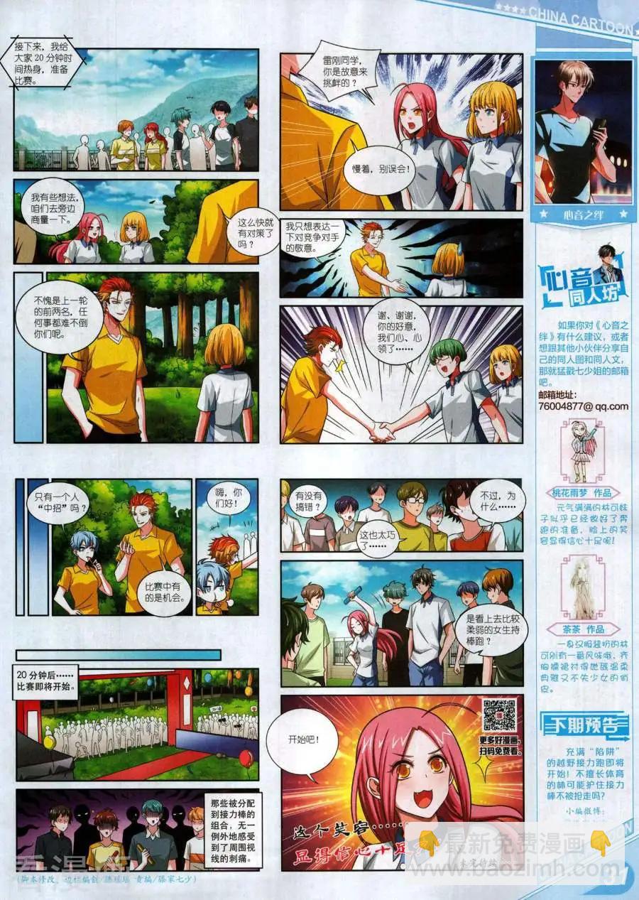18年1月上(1/2)-第157话