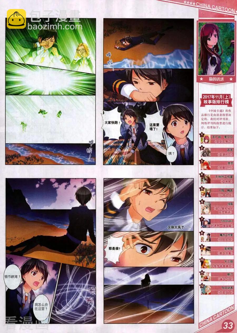 18年1月上(1/2)-第157话