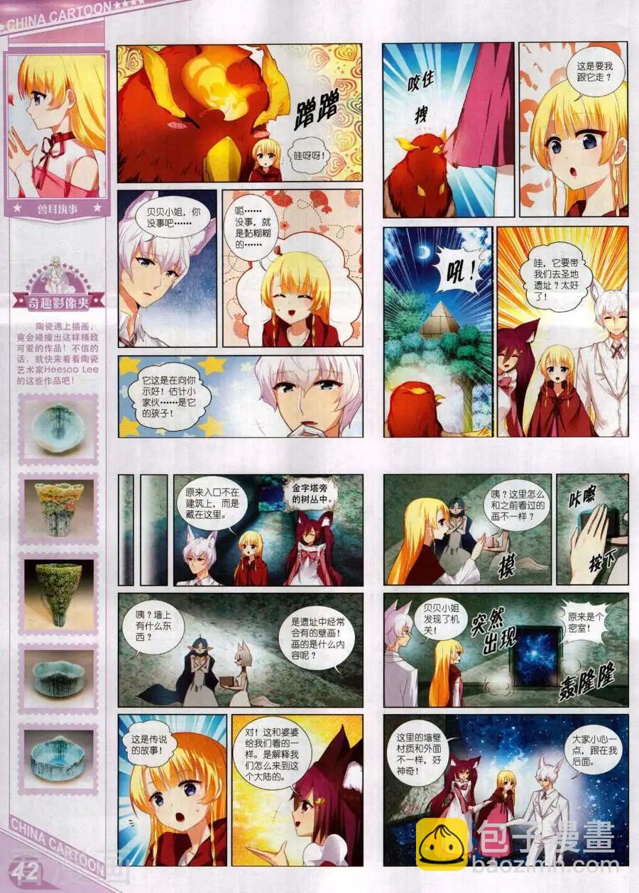 18年1月上(1/2)-第157话