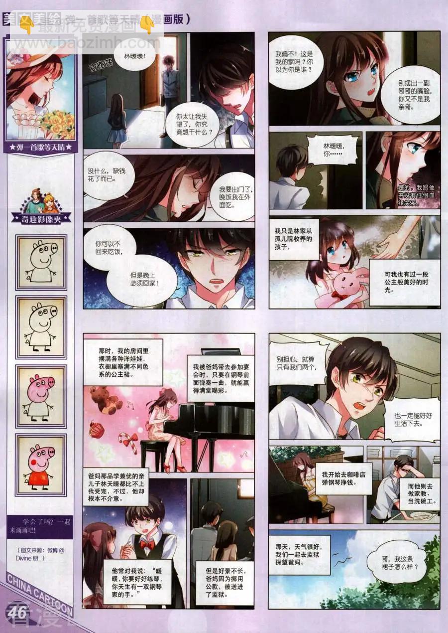 18年1月上(1/2)-第157话