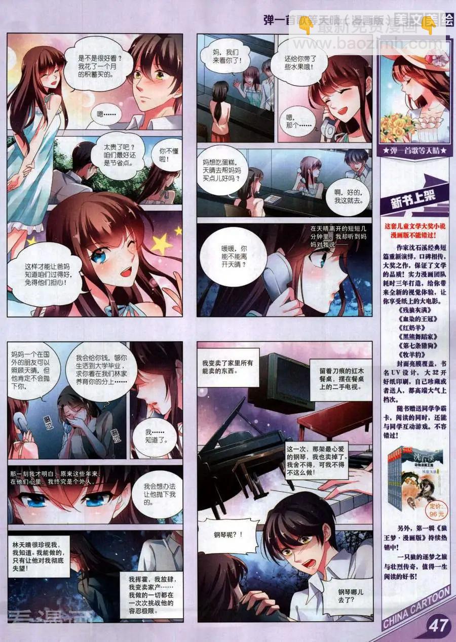 18年1月上(1/2)-第157话