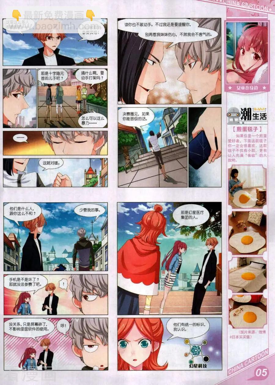 18年1月上(1/2)-第157话