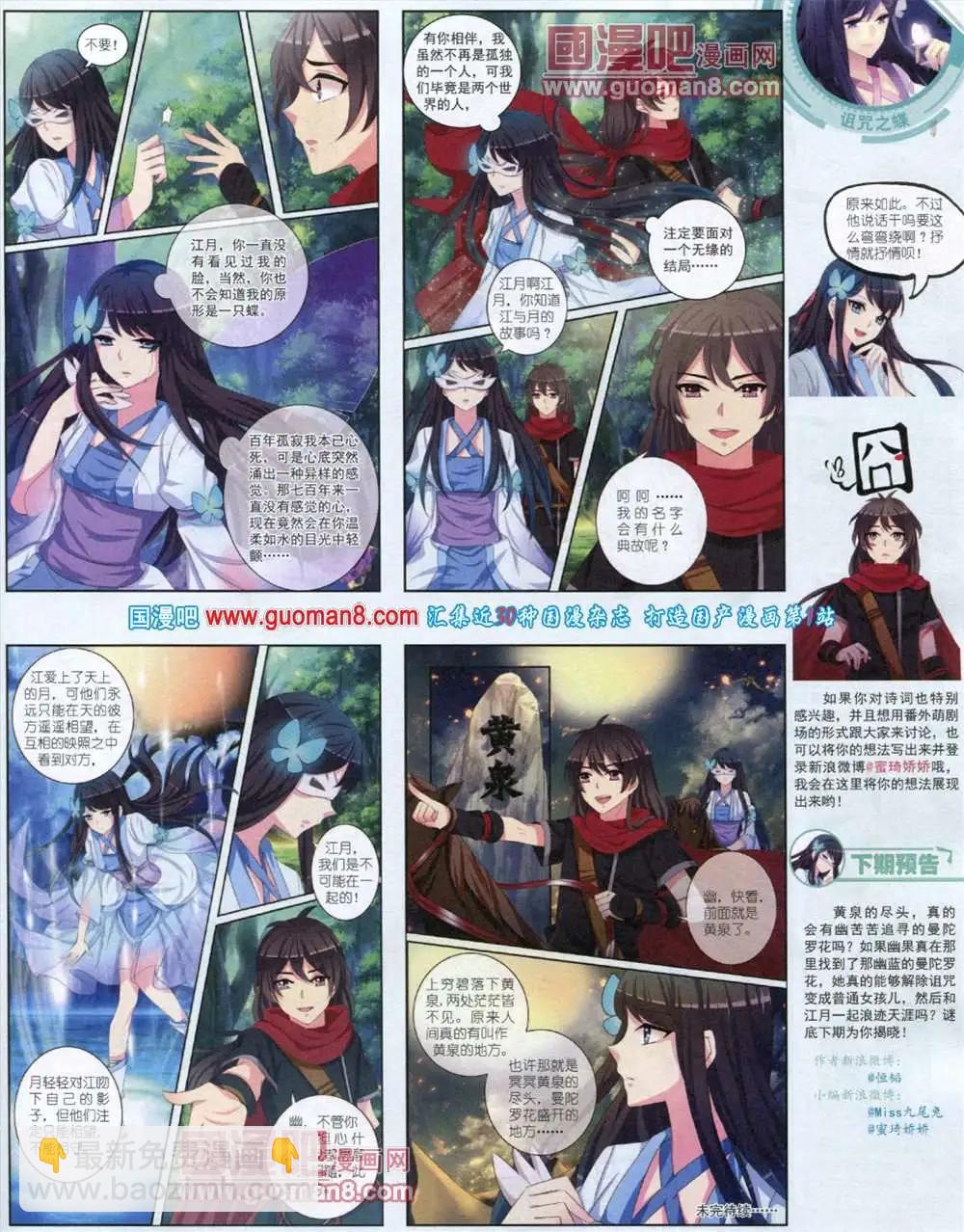 11月中期(1/2)-第17话