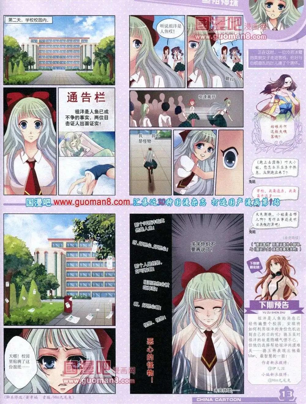 12月上期(1/2)-第19话