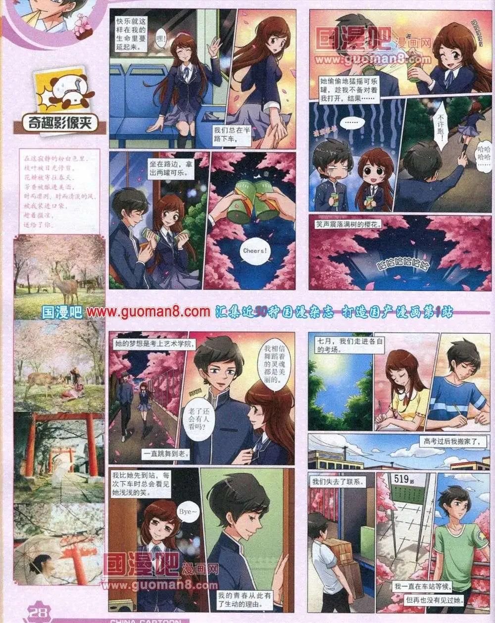 12月上期(1/2)-第19话
