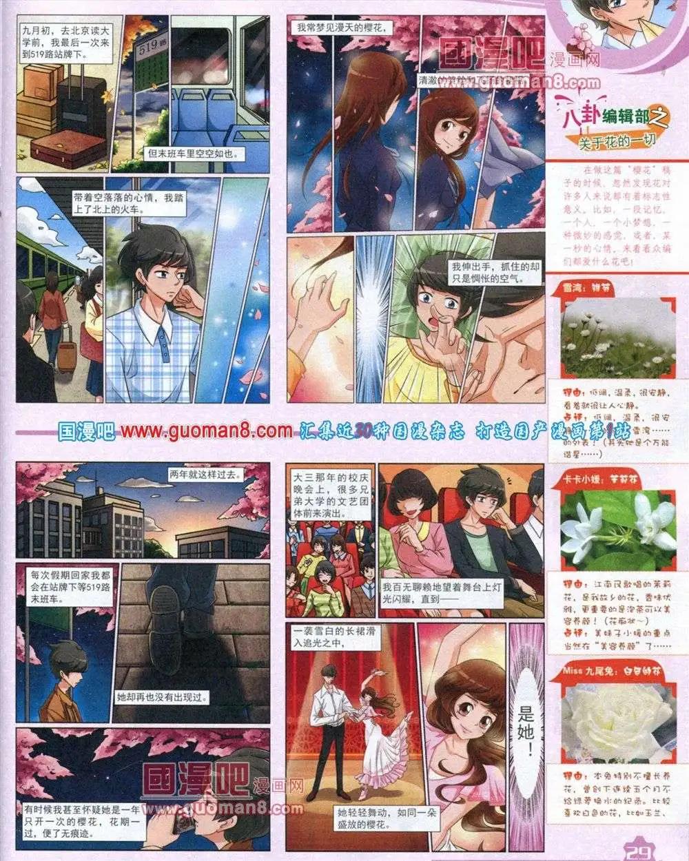 12月上期(1/2)-第19话