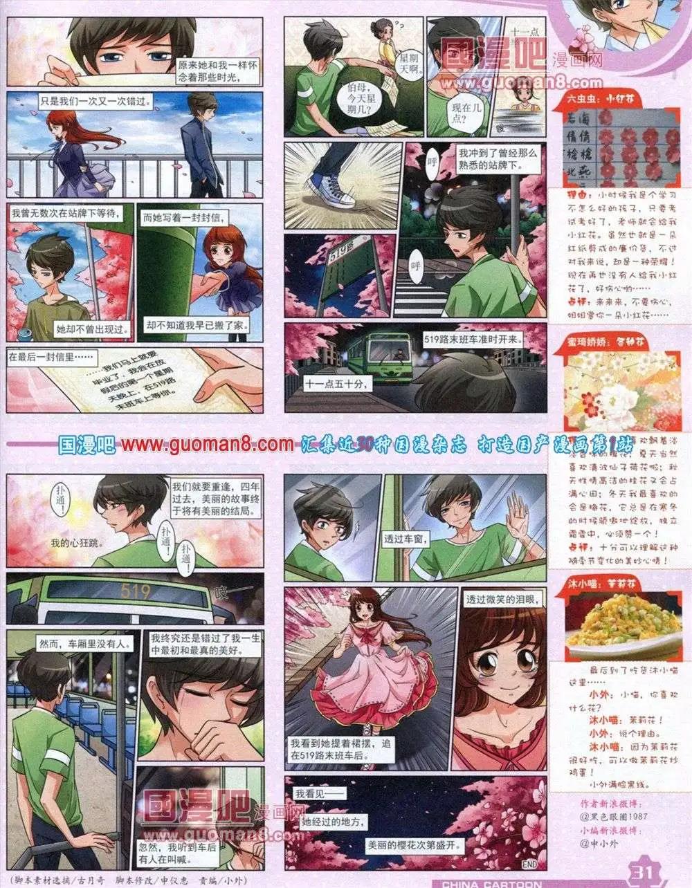 12月上期(1/2)-第19话