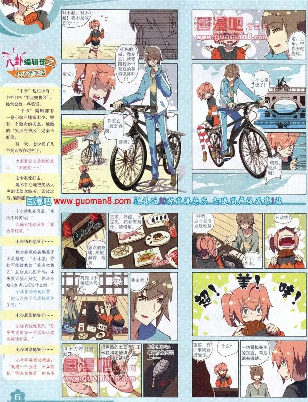 12月上期(1/2)-第19话