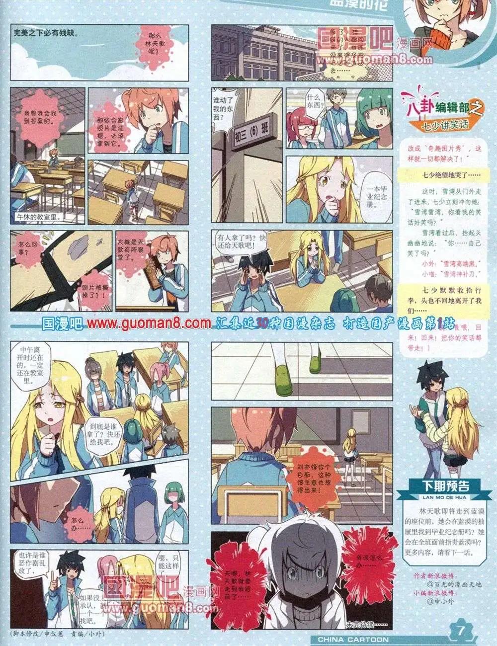 12月上期(1/2)-第19话