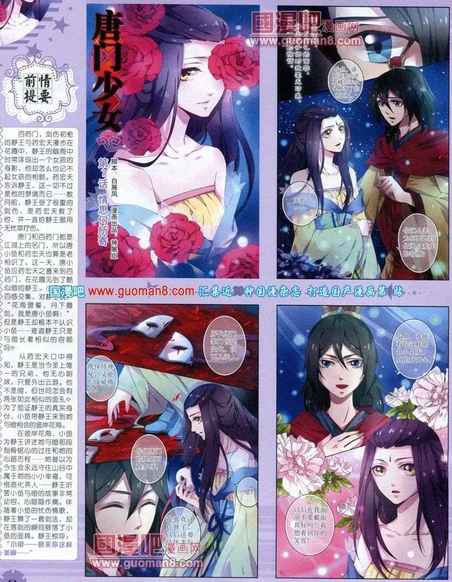 12月下期(1/2)-第21话