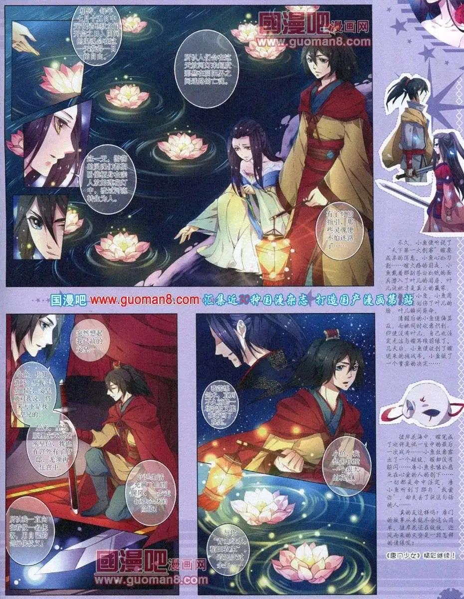12月下期(1/2)-第21话