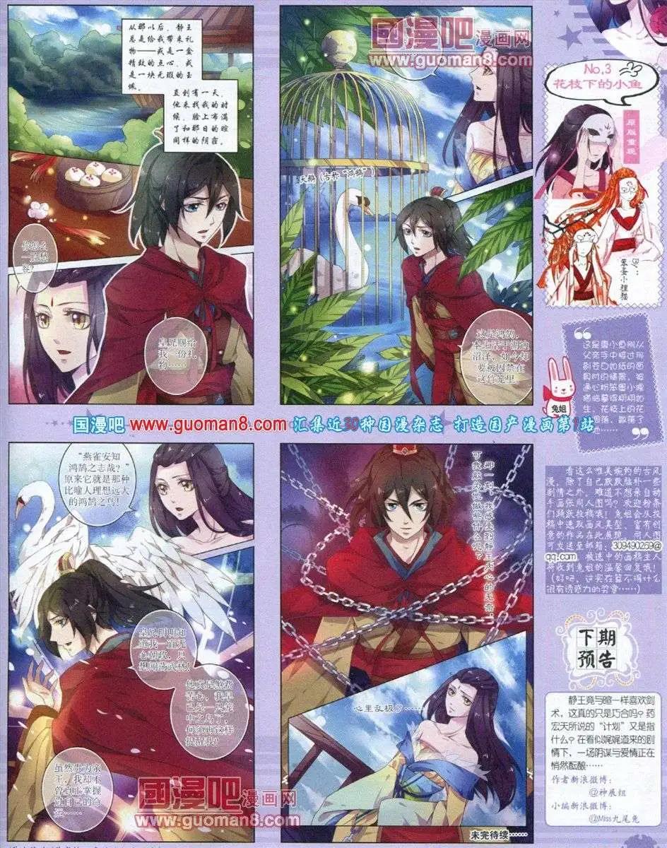 12月下期(1/2)-第21话