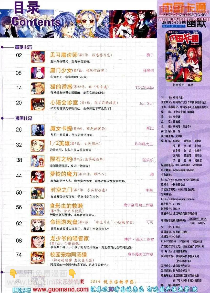 12月下期(1/2)-第21话