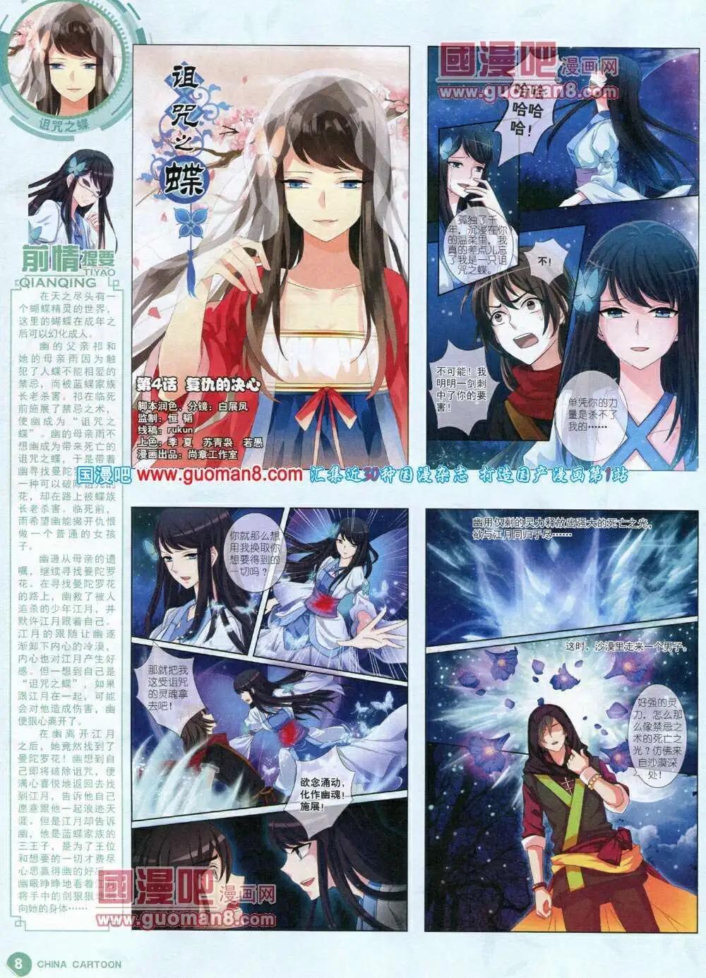 14年1月中期(1/2)-第23话