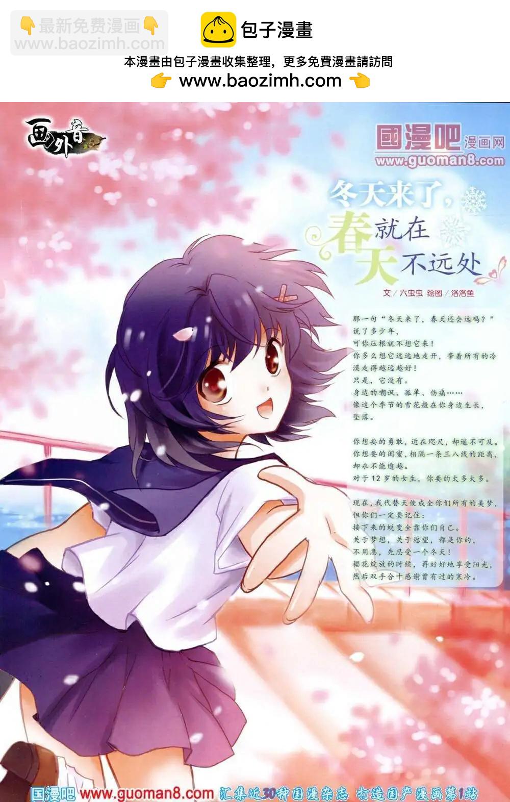 14年1月中期(1/2)-第23话