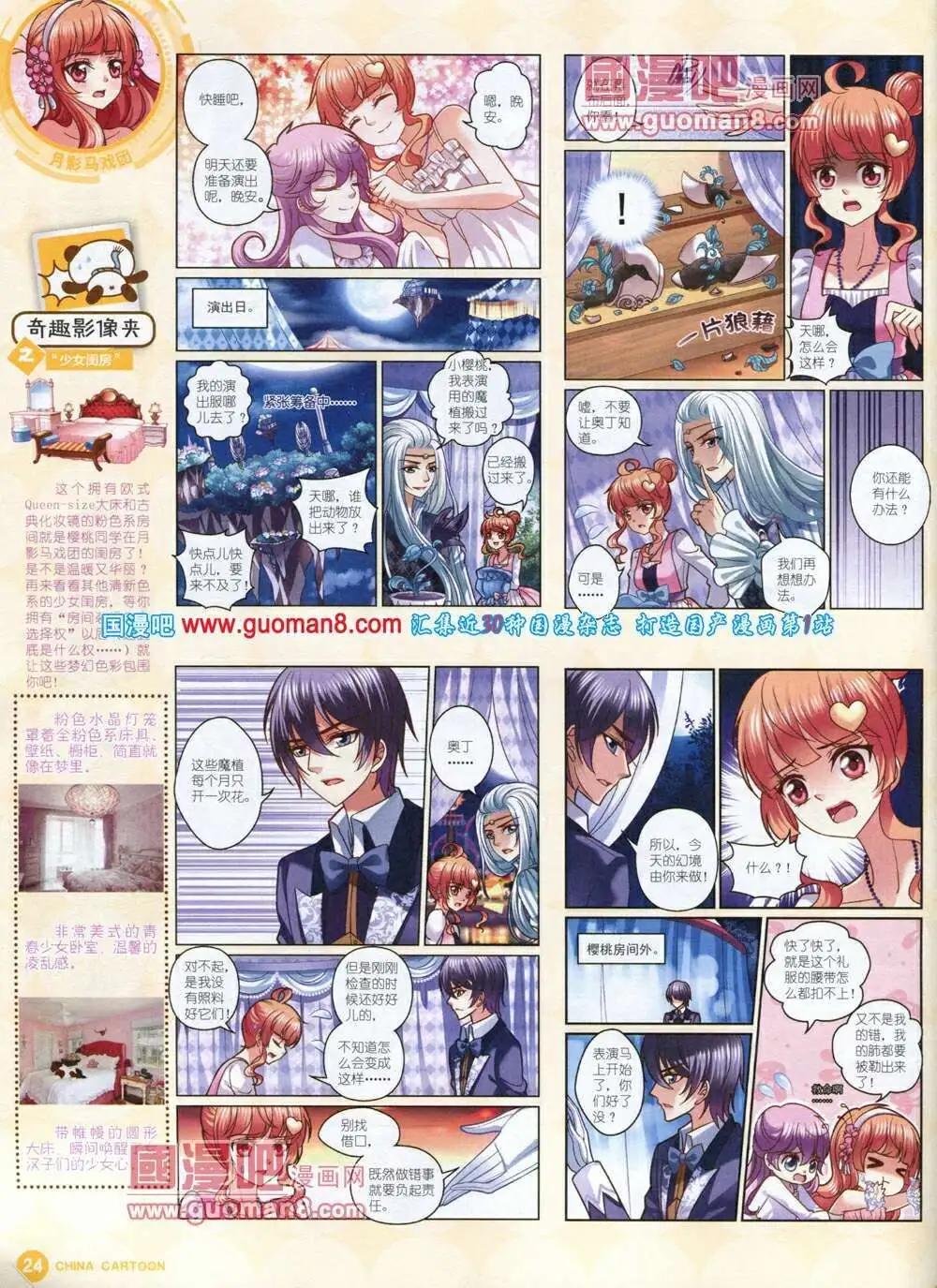 14年1月中期(1/2)-第23话
