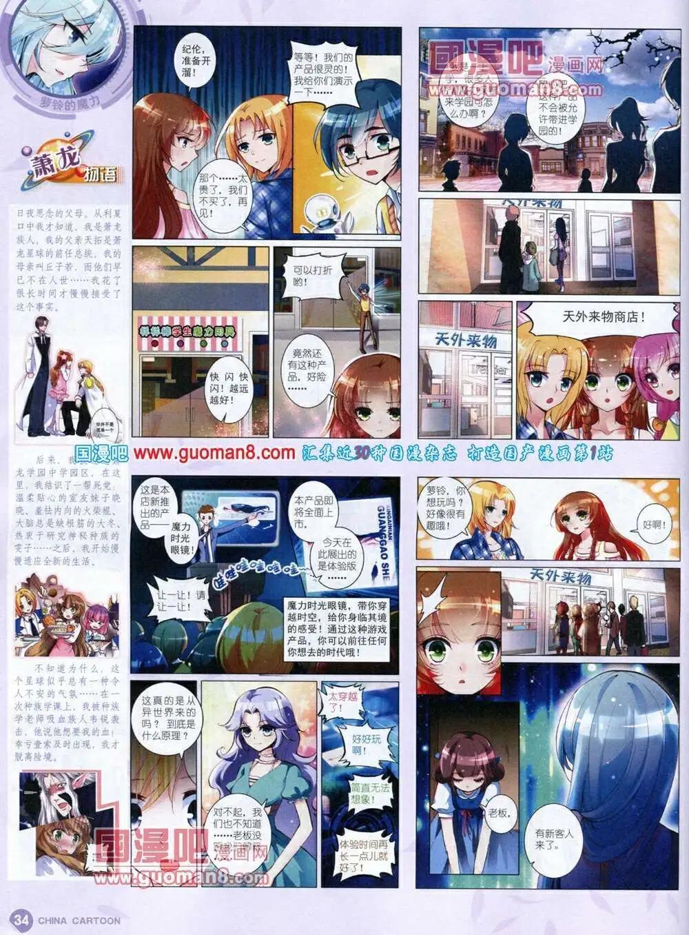 14年1月中期(1/2)-第23话