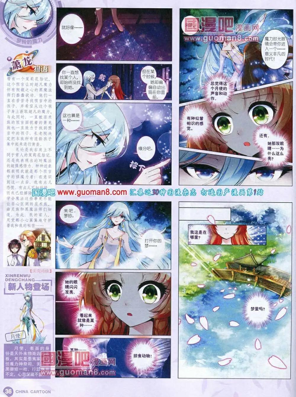 14年1月中期(1/2)-第23话
