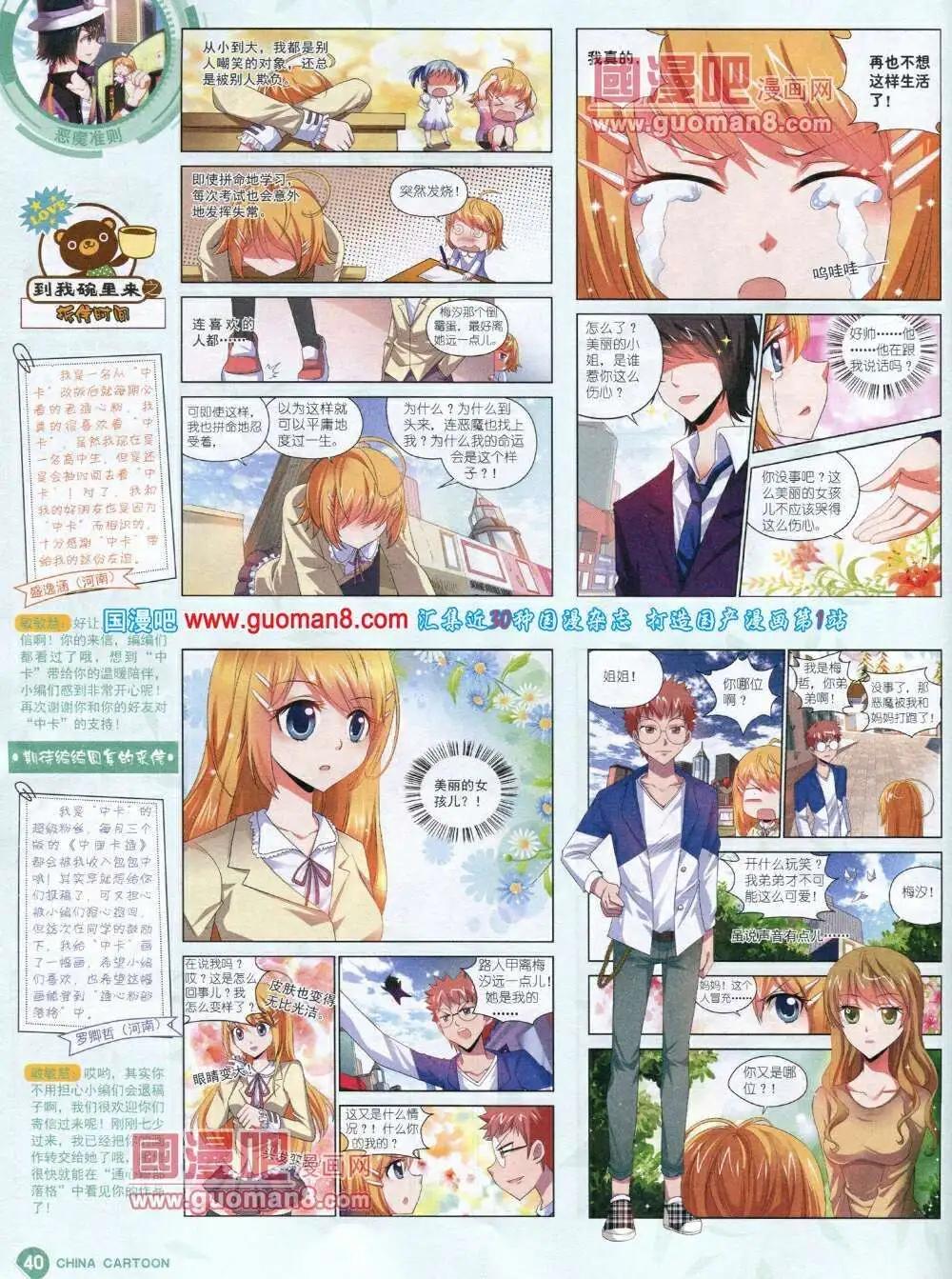 14年1月中期(1/2)-第23话