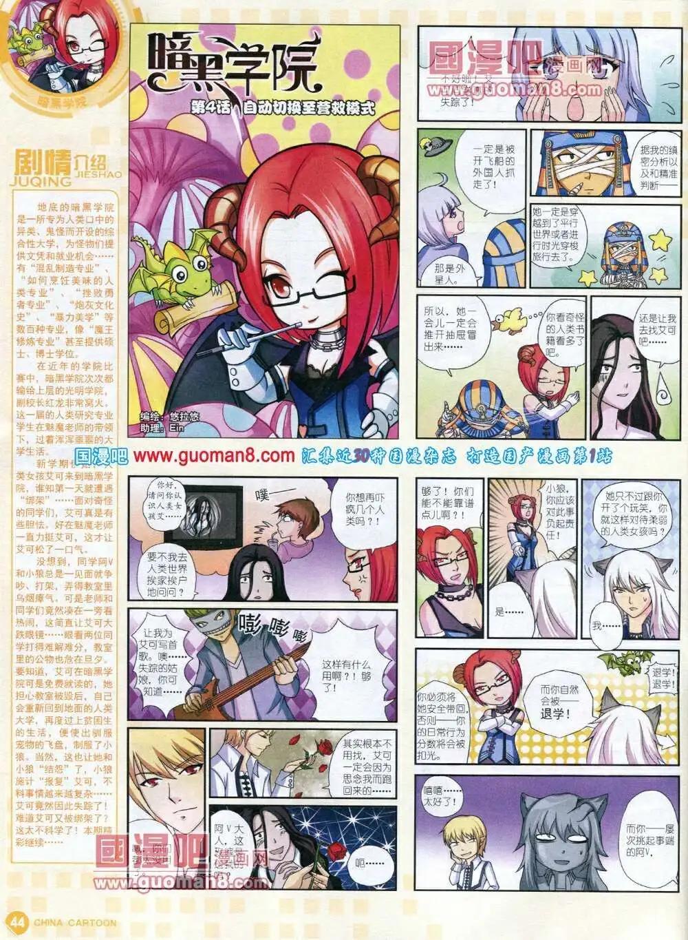 14年1月中期(1/2)-第23话