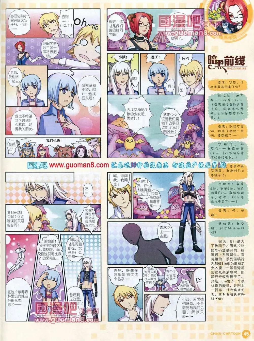 14年1月中期(1/2)-第23话