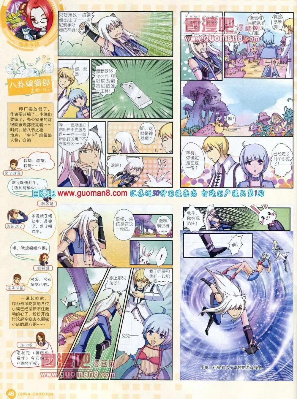 14年1月中期(1/2)-第23话