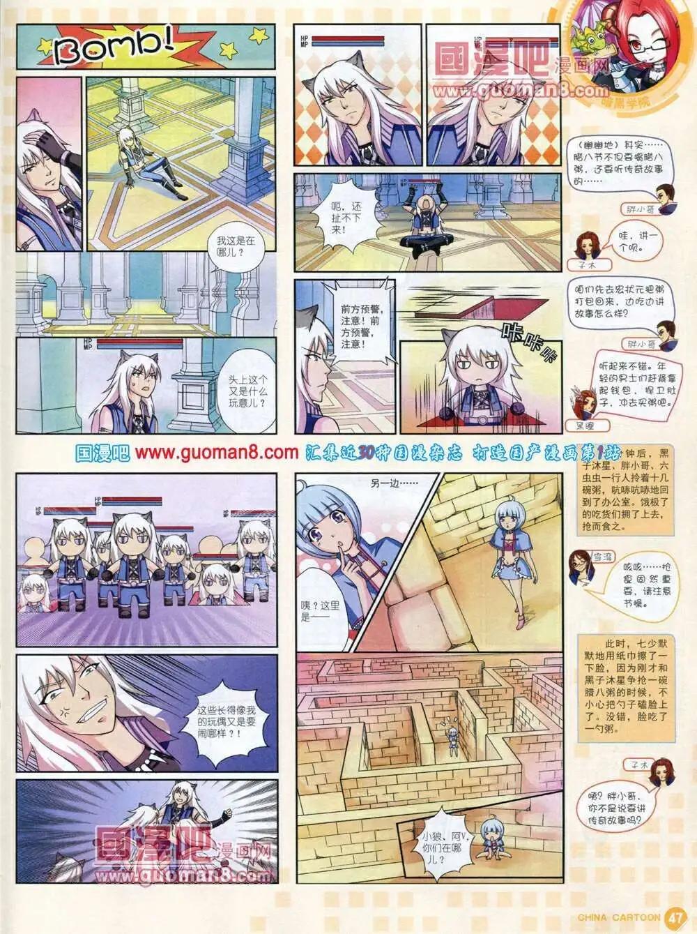 14年1月中期(1/2)-第23话