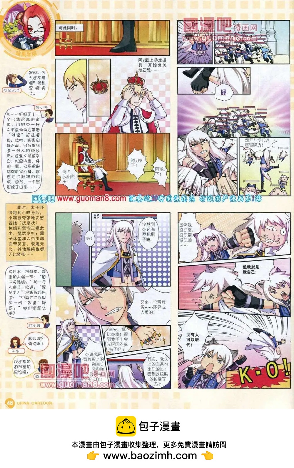14年1月中期(1/2)-第23话
