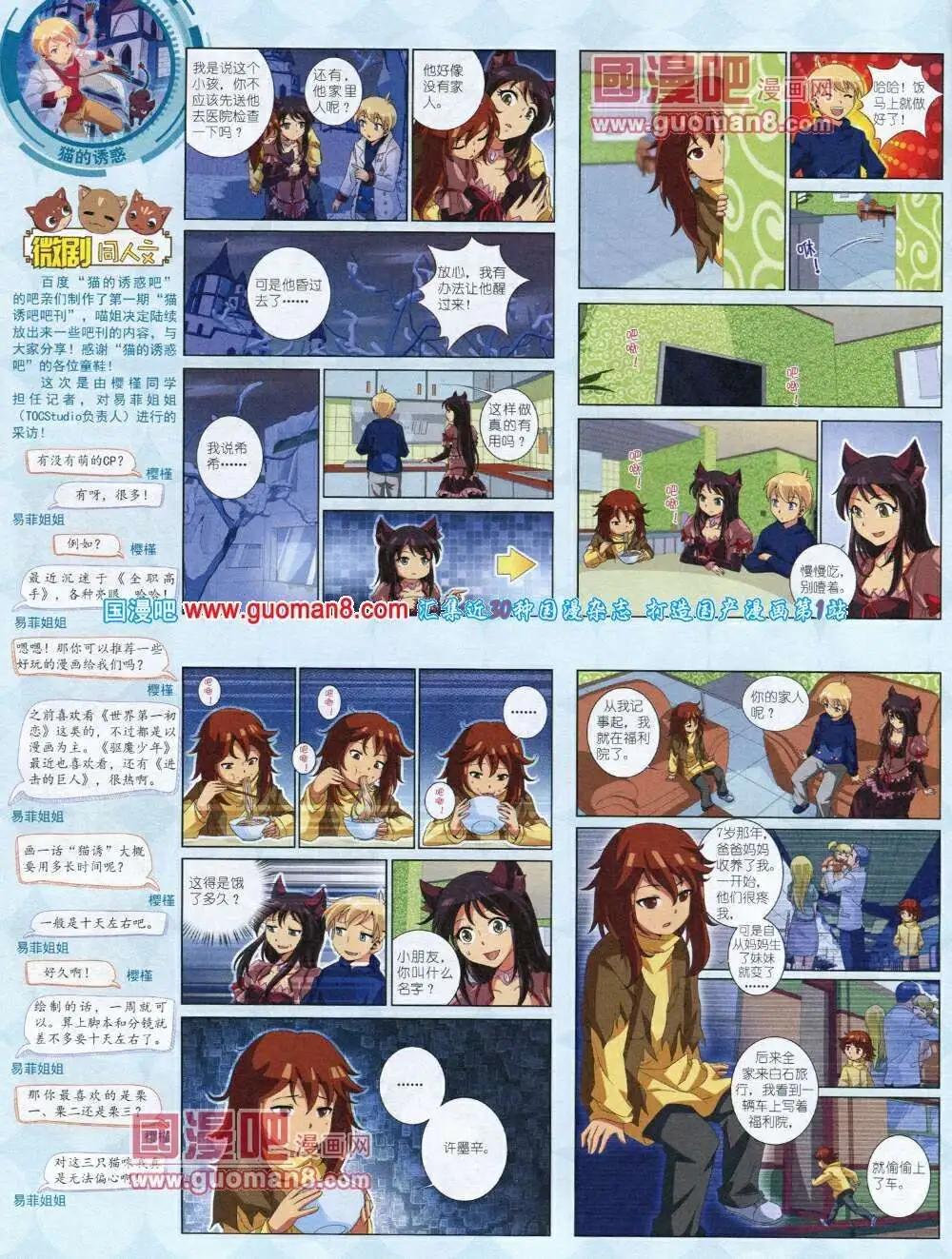 14年1月中期(1/2)-第23话