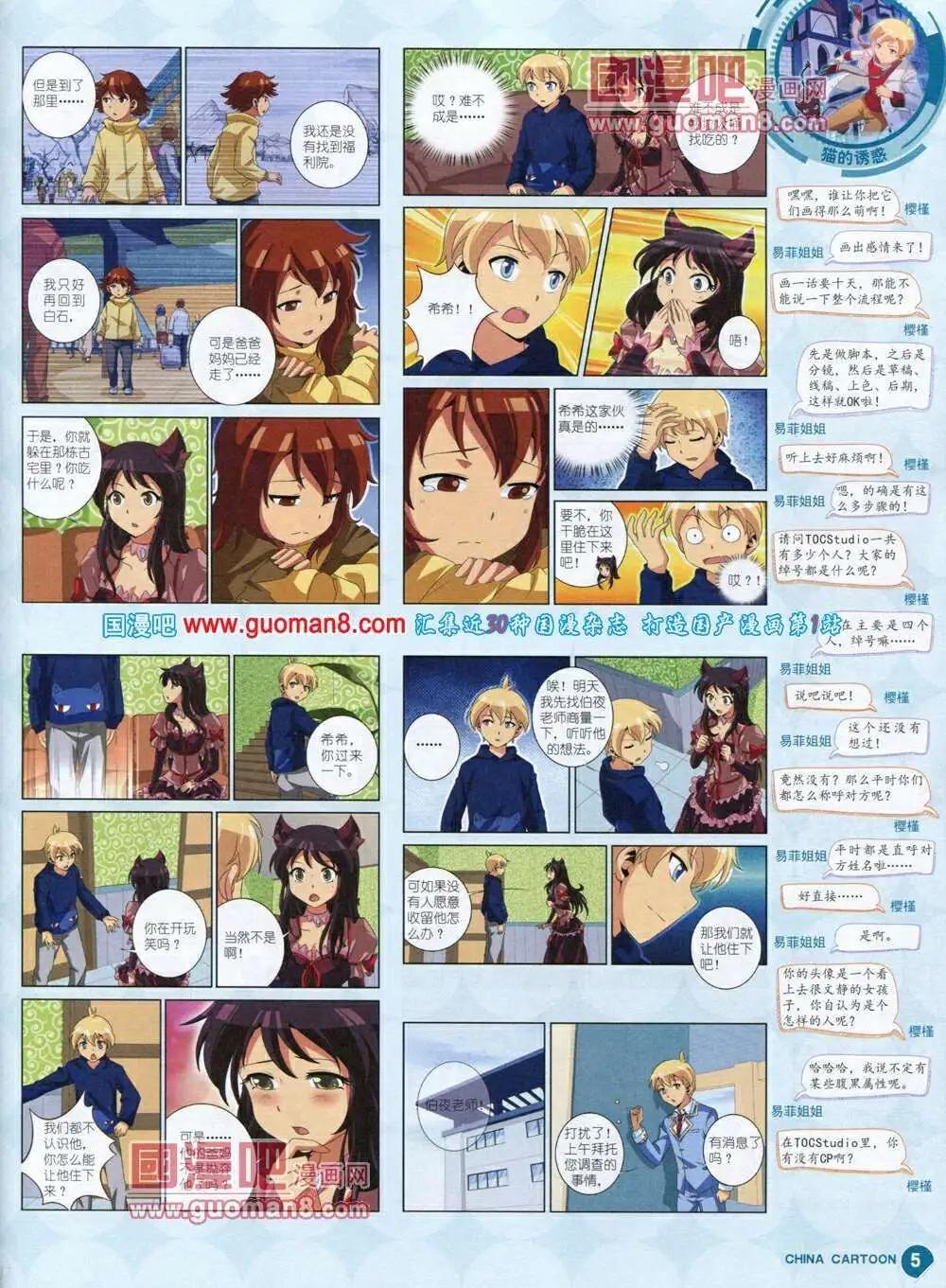 14年1月中期(1/2)-第23话
