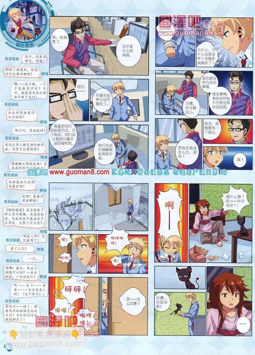 14年1月中期(1/2)-第23话