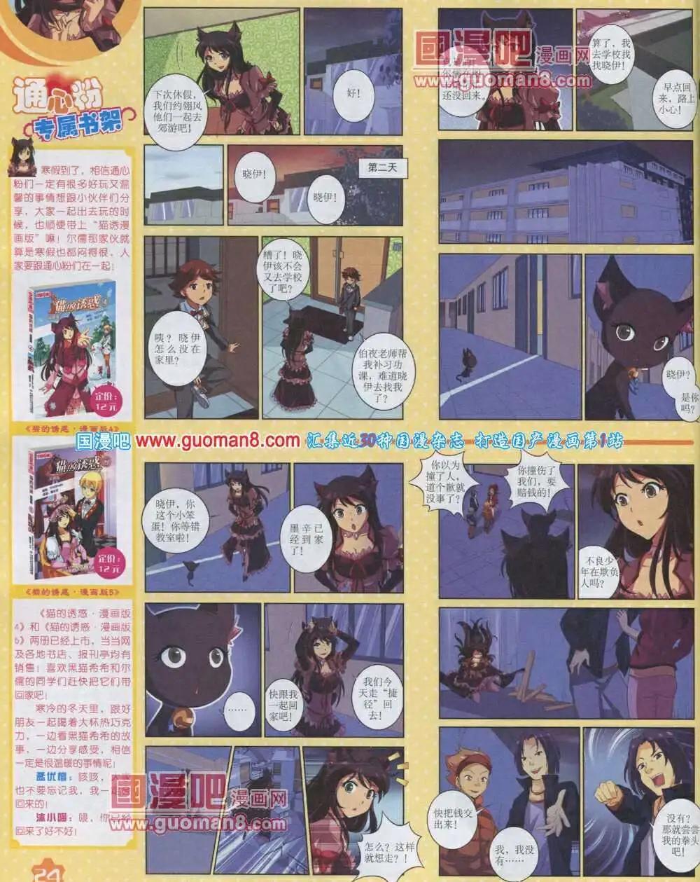 14年2月上期(1/2)-第25话