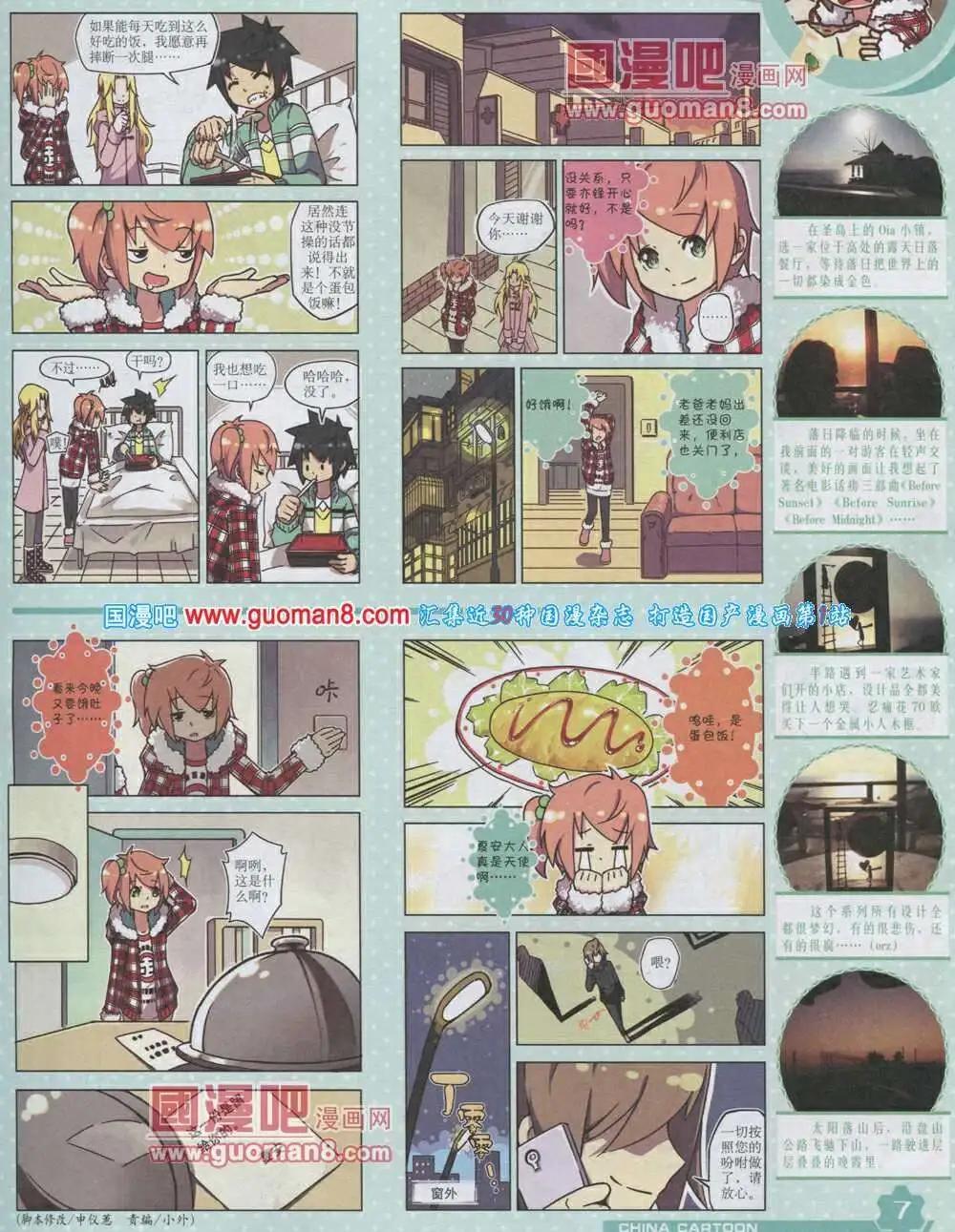 14年2月上期(1/2)-第25话
