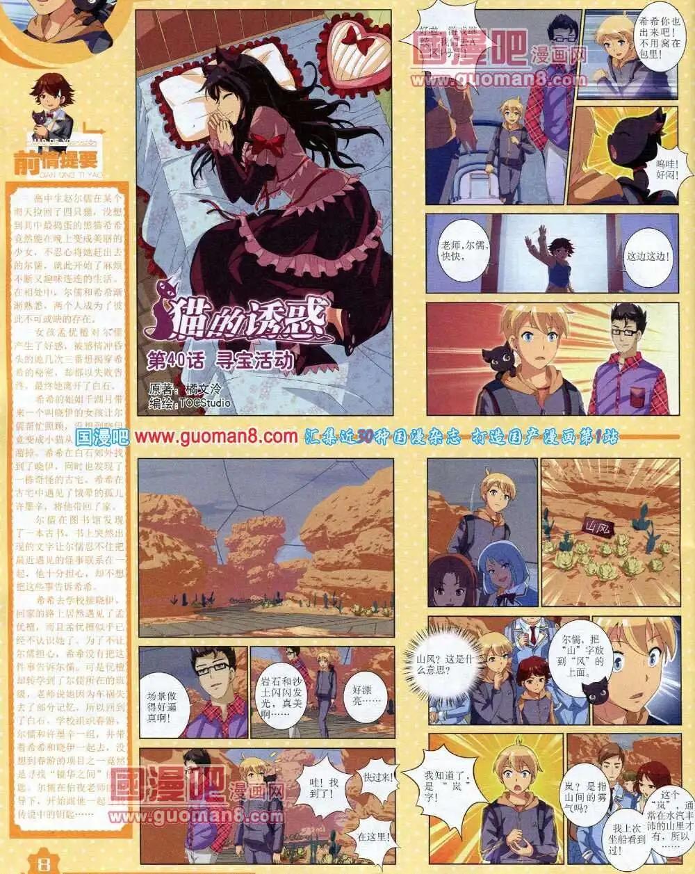 14年3月上期(1/2)-第27话