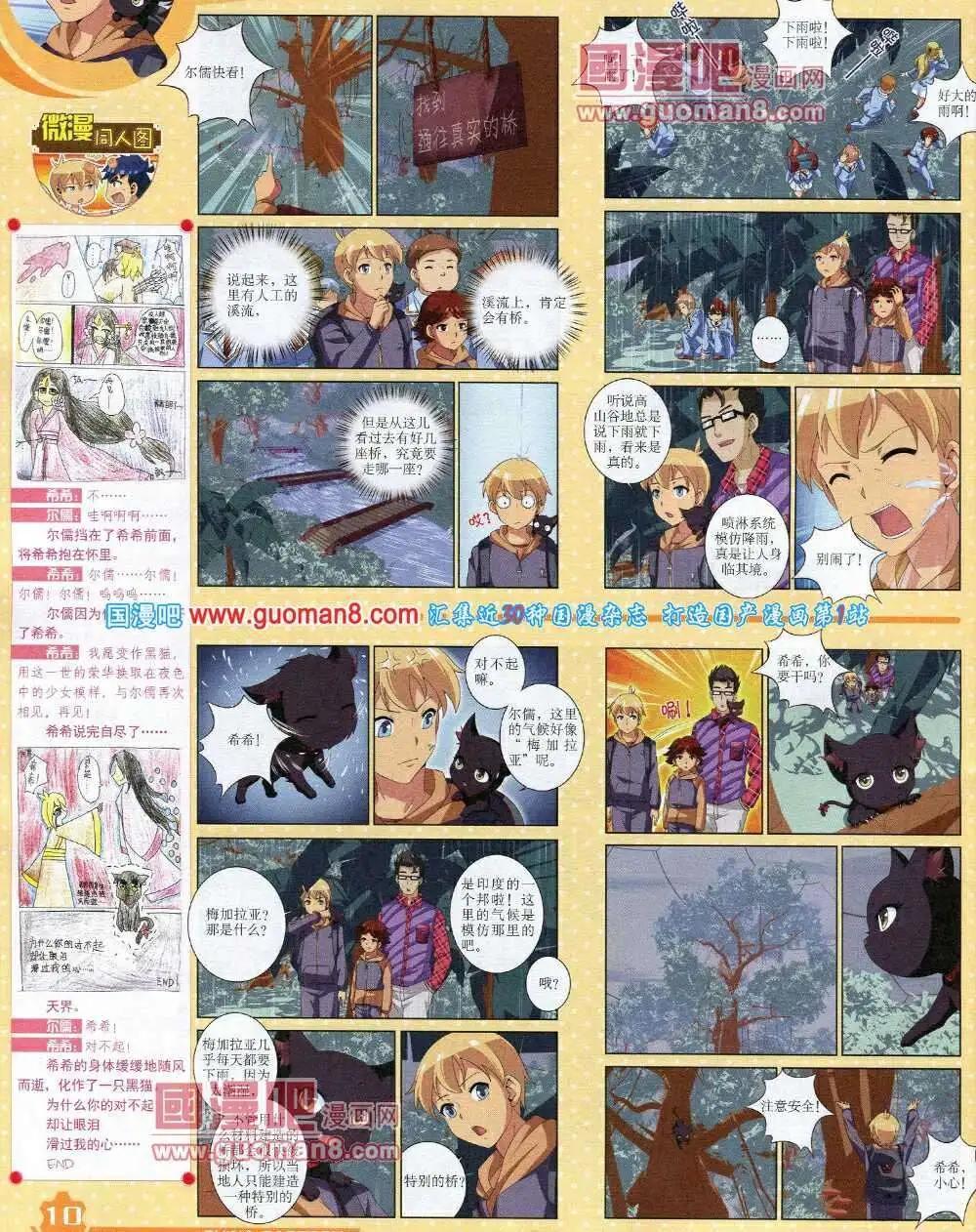 14年3月上期(1/2)-第27话