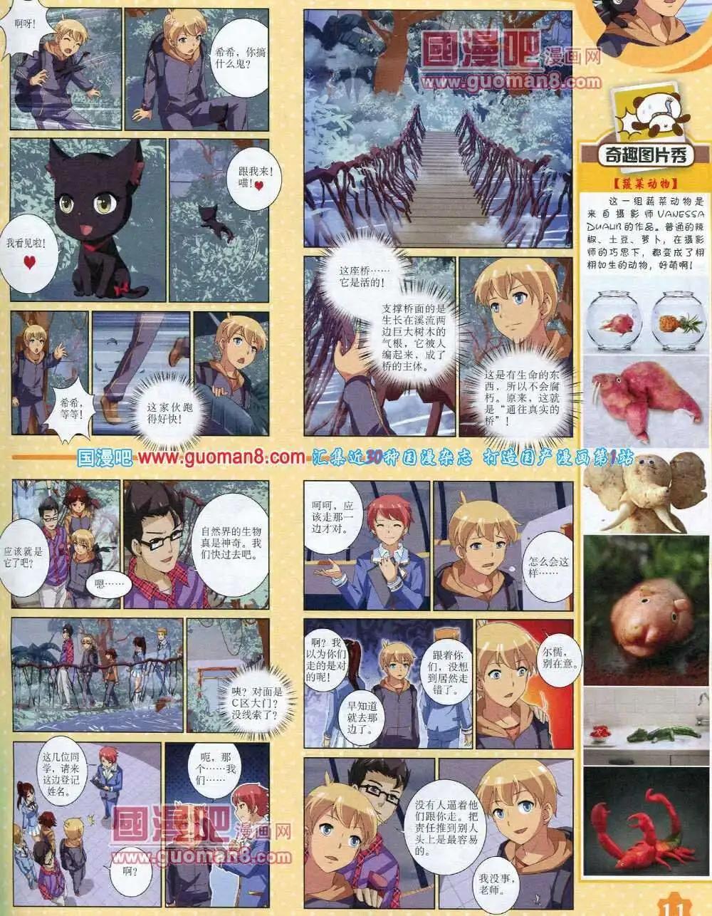 14年3月上期(1/2)-第27话