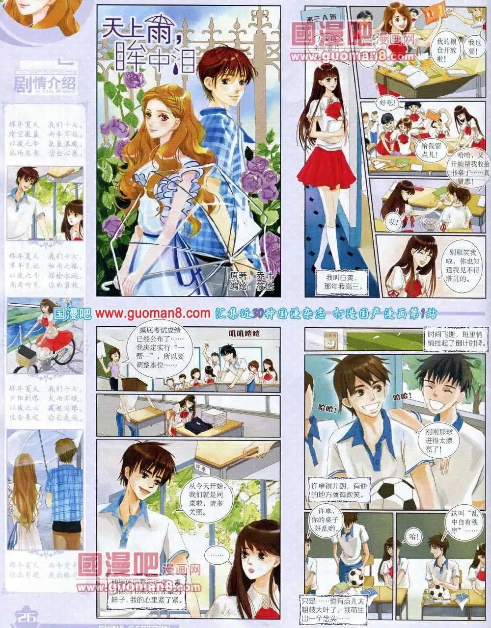 14年3月上期(1/2)-第27话