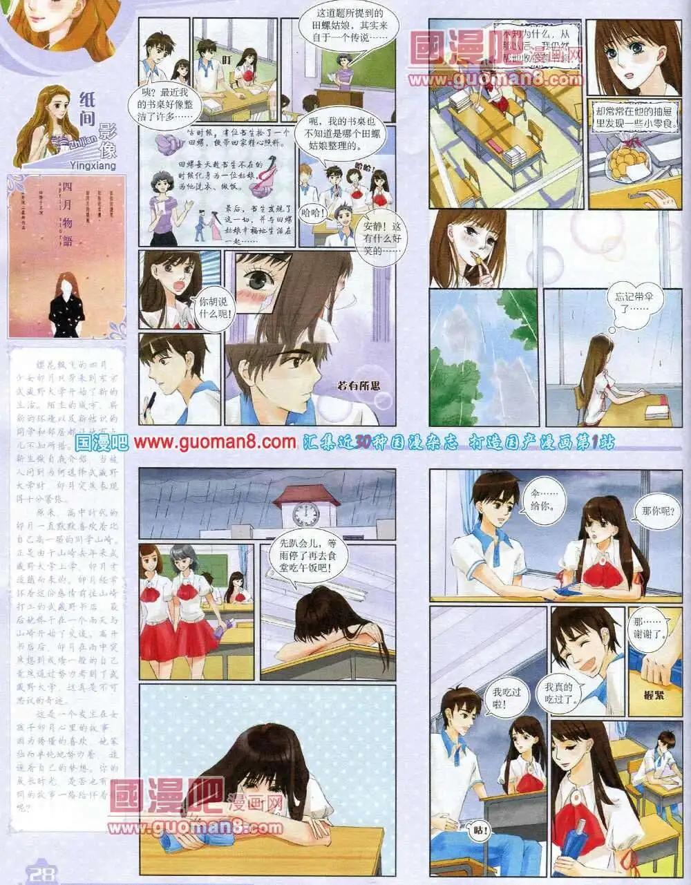 14年3月上期(1/2)-第27话