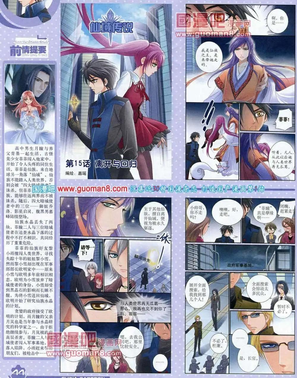 14年3月上期(1/2)-第27话