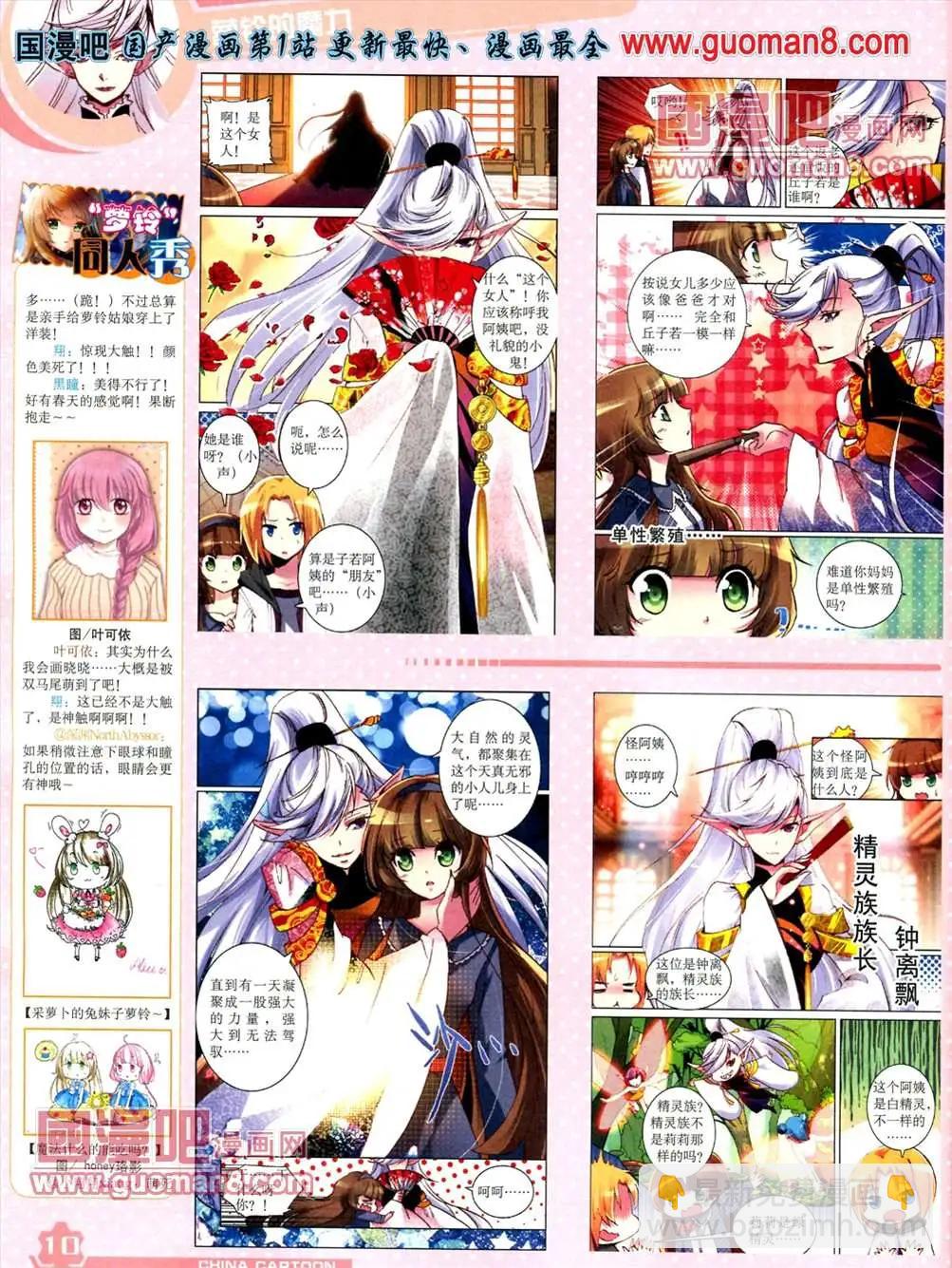 13年5月（上）期(1/2)-第3话
