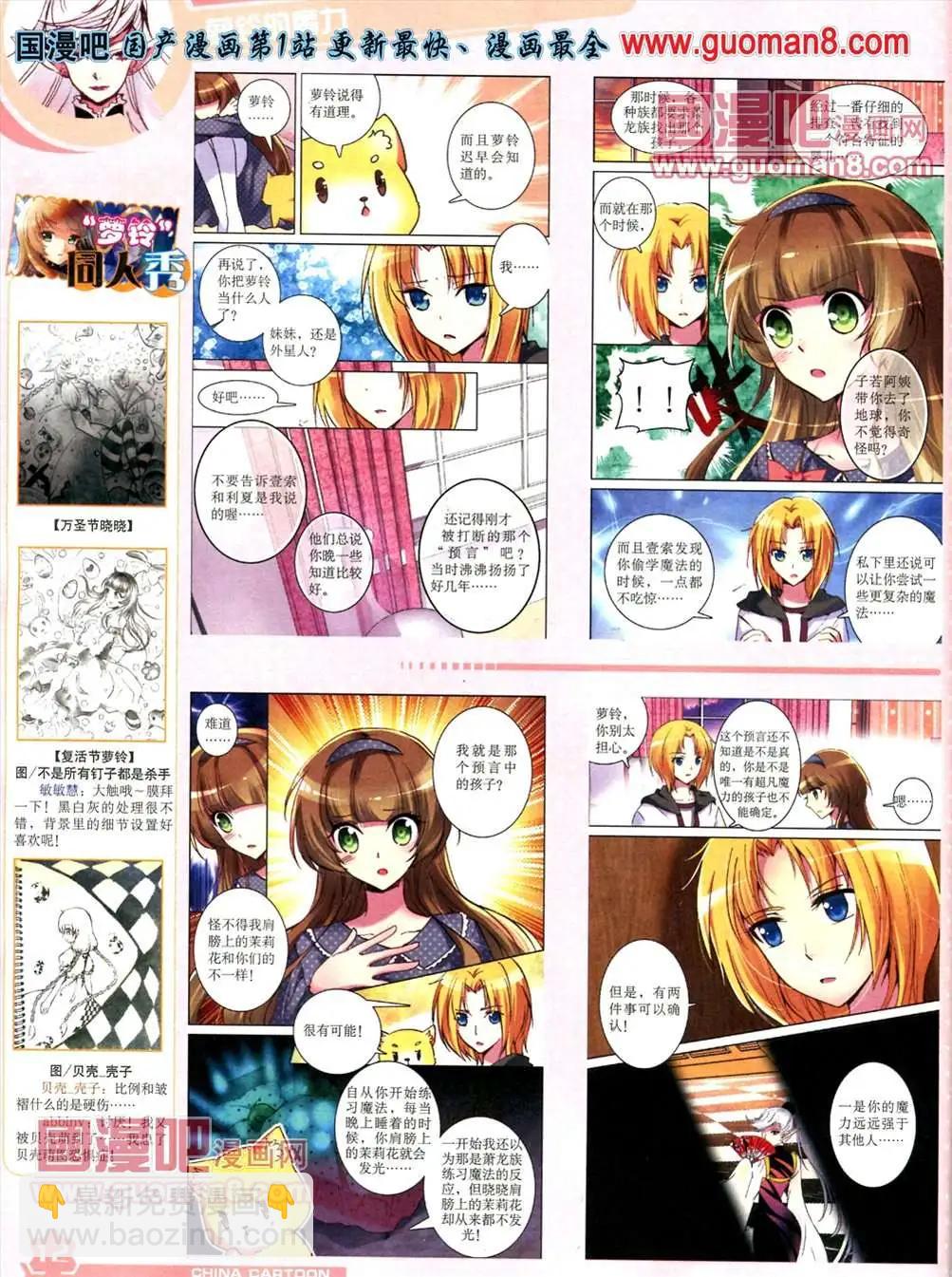 13年5月（上）期(1/2)-第3话