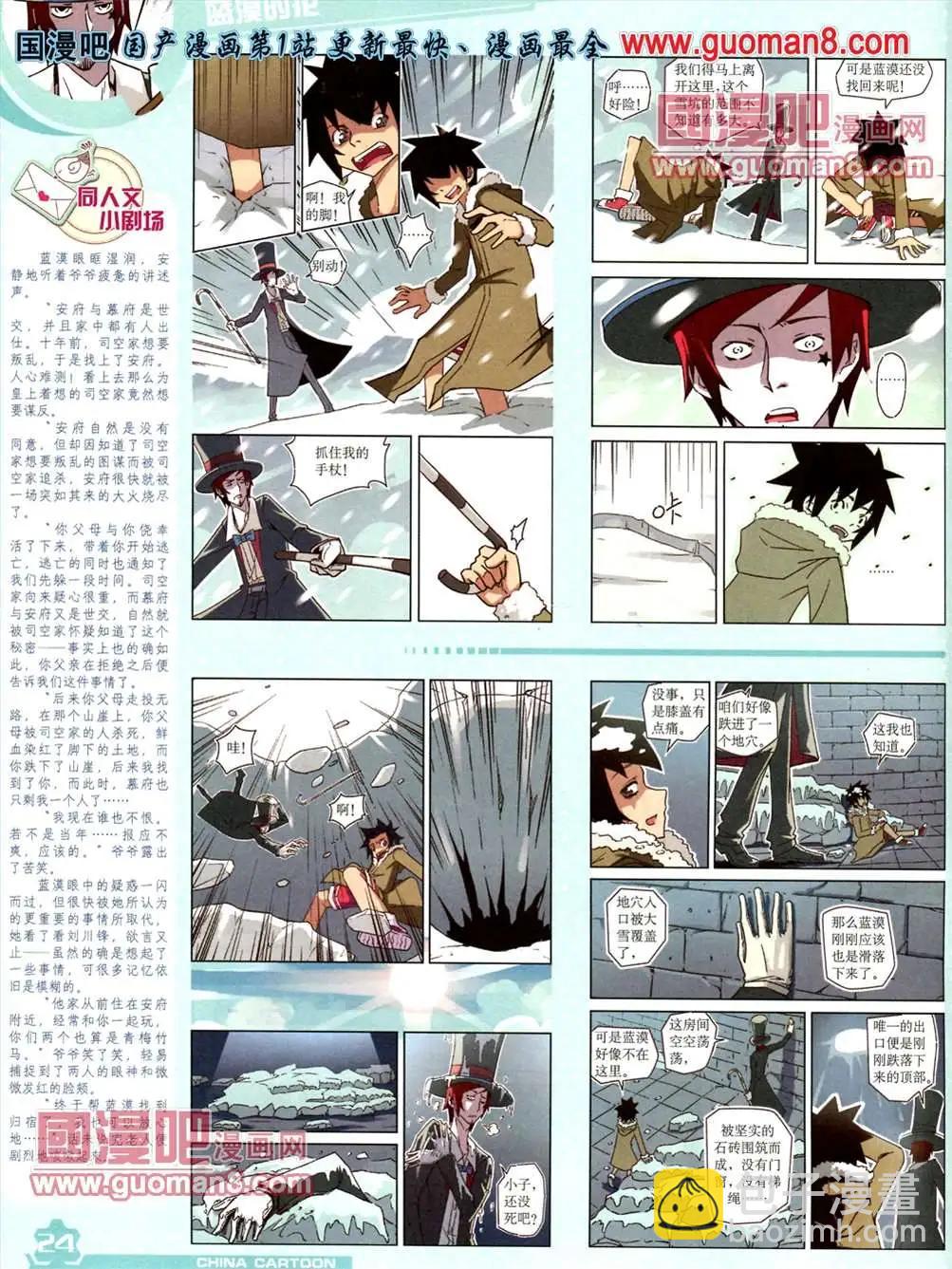 13年5月（上）期(1/2)-第3话