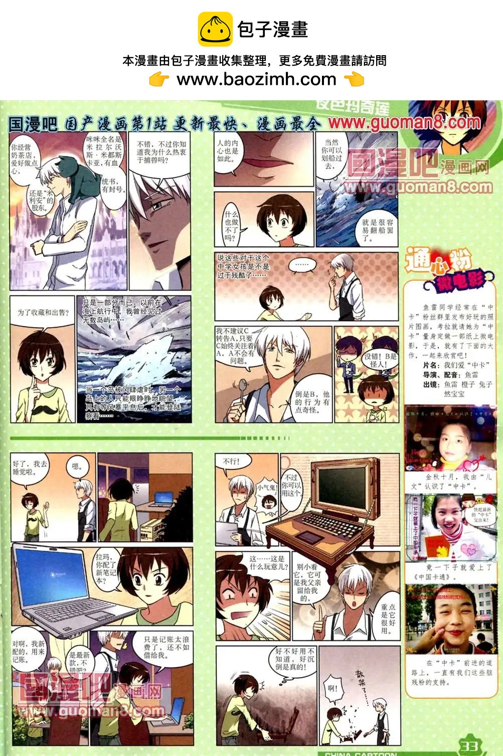 13年5月（上）期(1/2)-第3话