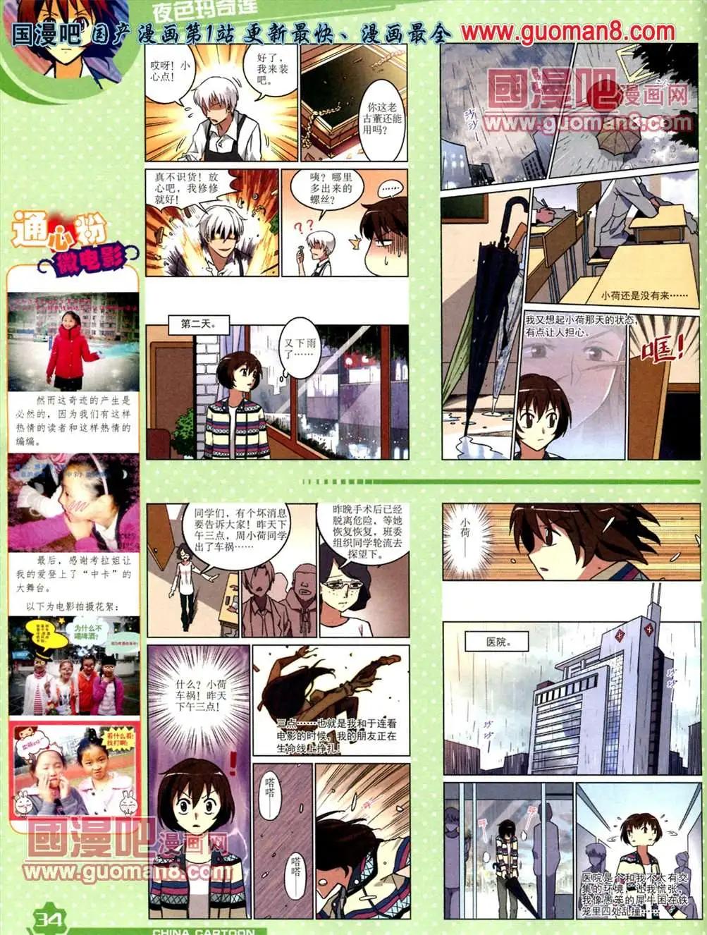 13年5月（上）期(1/2)-第3话